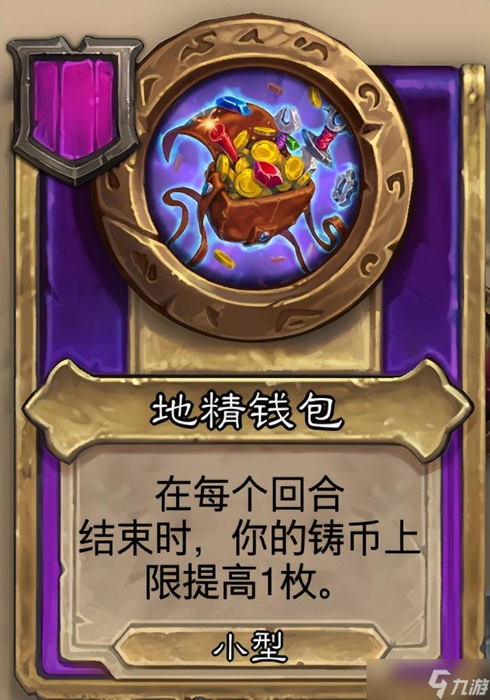 炉石传说《炉石传说》酒馆战旗第八赛季流派攻略指南——野猪亡语流