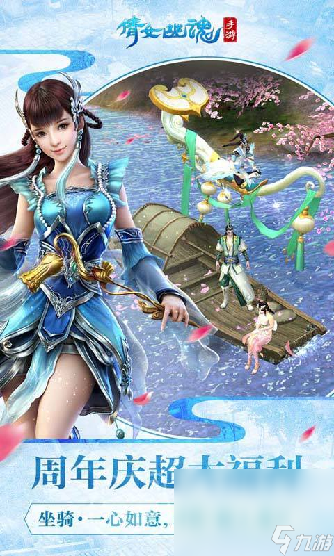 倩女幽魂交易平台哪个靠谱 专业的倩女幽魂账号交易平台推荐