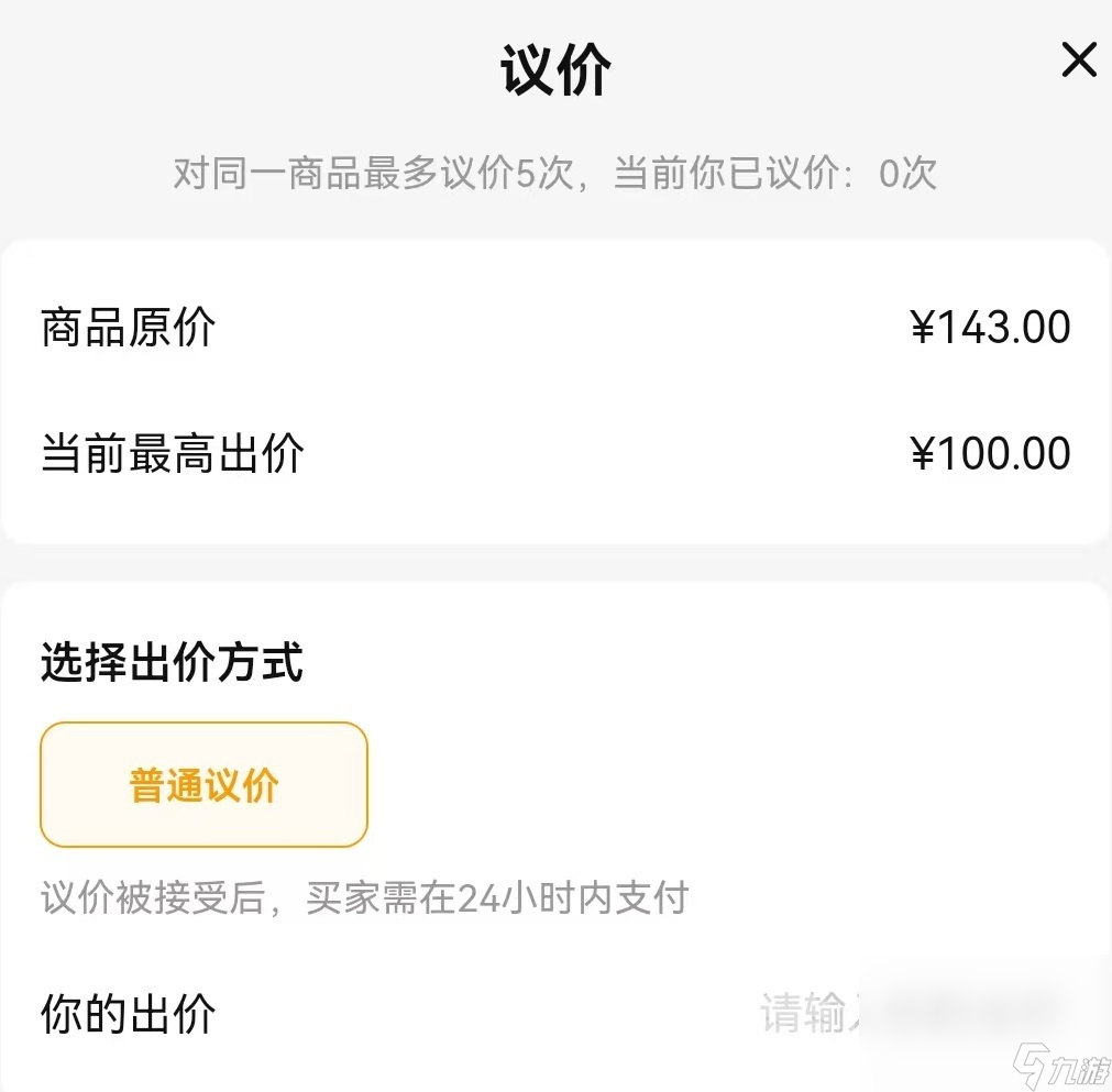 魂斗罗账号去哪里买比较好 魂斗罗归来游戏号购买软件推荐