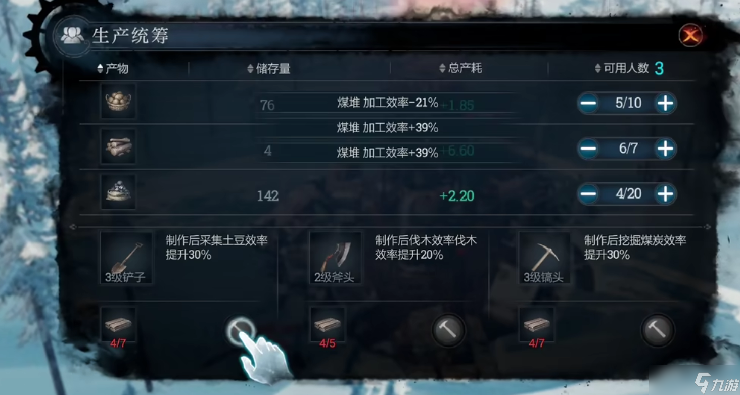 《冰汽时代最后的家园》树脂获取
