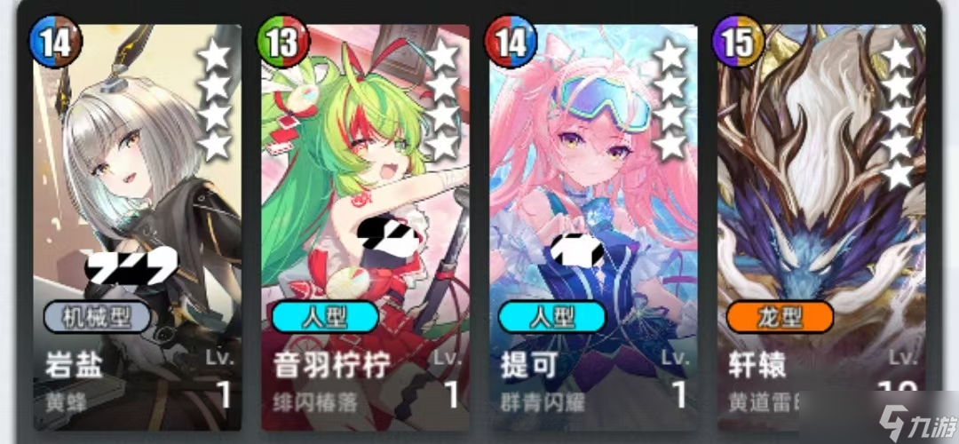 《百分之一》菜刀組隊(duì)攻略思路