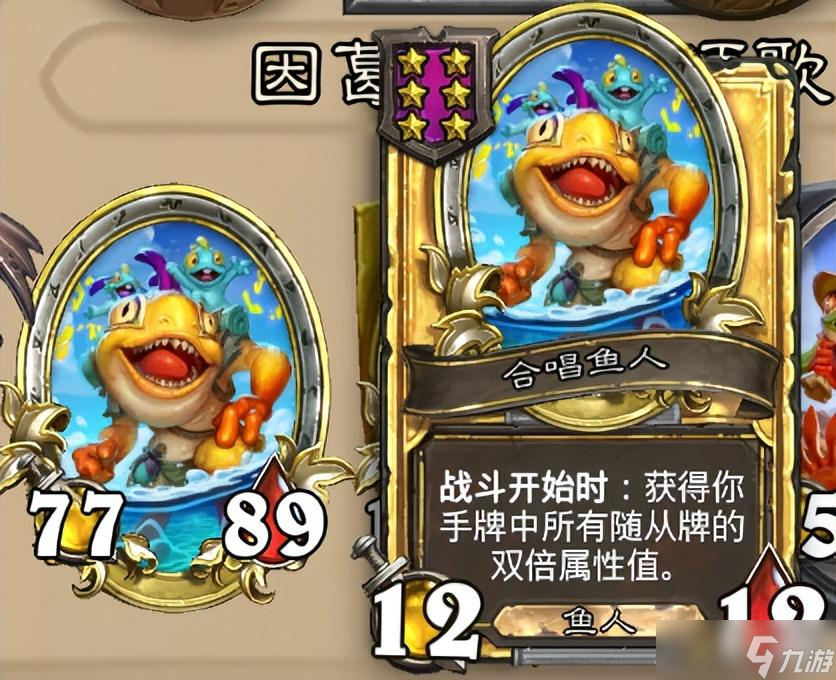 炉石传说《炉石传说》酒馆战旗第八赛季流派攻略指南——蟊贼鱼人流