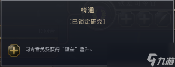 《文明7》羅馬文明特性介紹