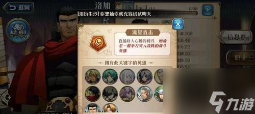 梦幻模拟战燕天赋一览？燕值得培养吗？