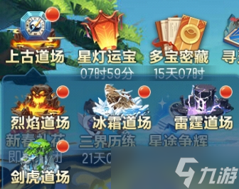 道友请留步萌新避坑指南