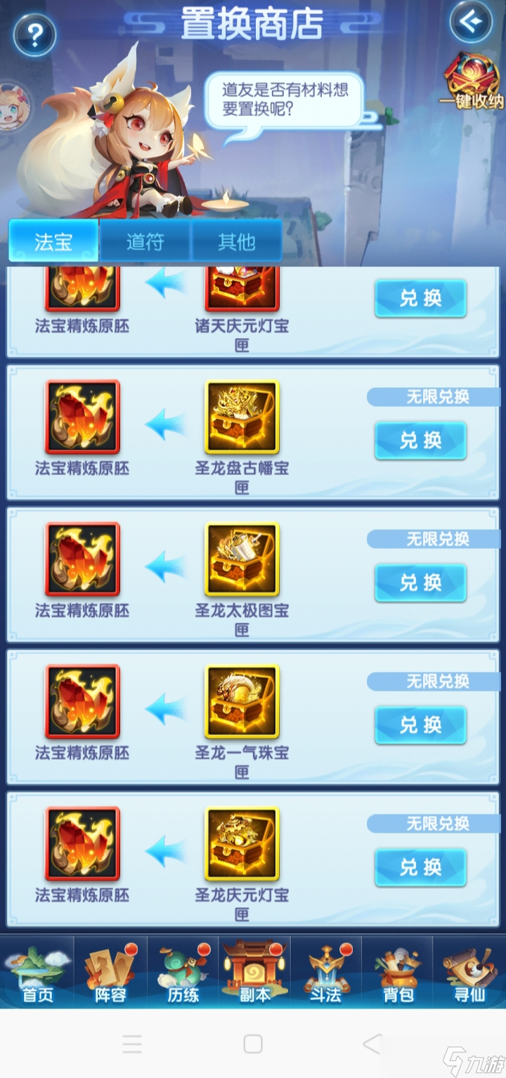 道友请留步萌新避坑指南
