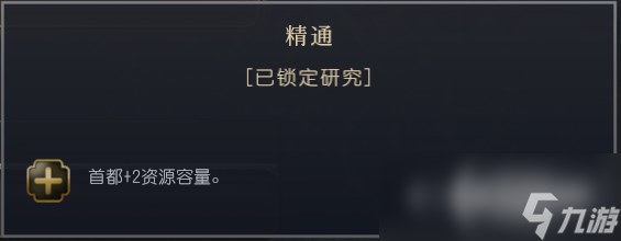 《文明7》明朝特性介绍