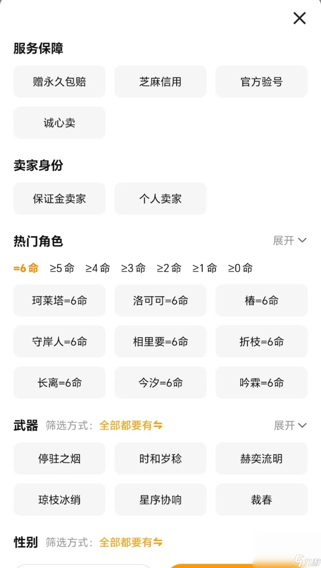 有哪些鸣潮账号购买平台推荐 靠谱的鸣潮账号交易平台分享