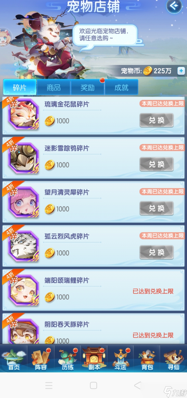 道友请留步萌新避坑指南