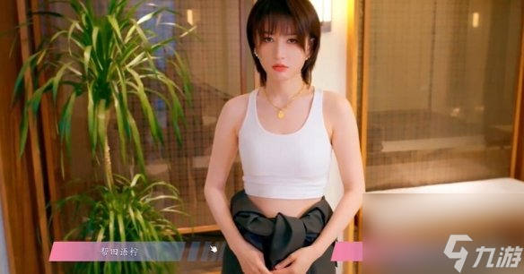 怦然心动的瞬间第5章攻略
