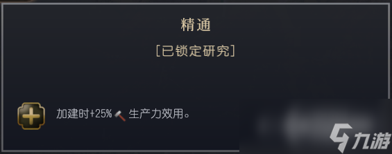 《文明7》满者伯夷文明特性介绍