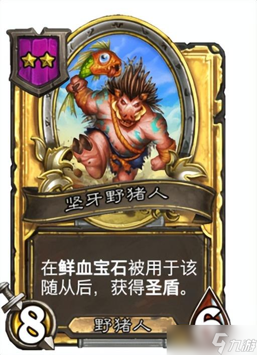 炉石传说《炉石传说》酒馆战旗第八赛季流派攻略指南——野猪亡语流