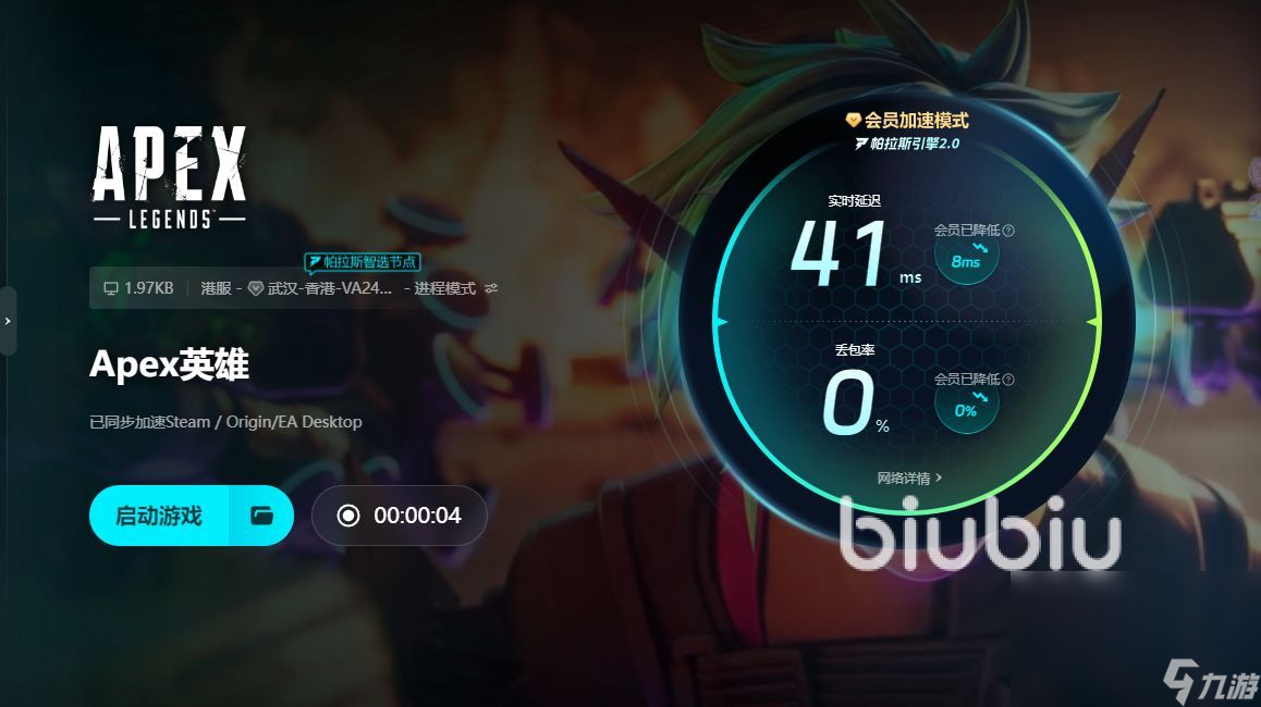 apex帧数高但画面卡顿怎么处理 apex加速工具分享