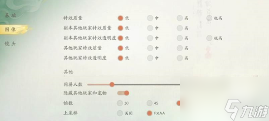 仙剑世界灵敏度调整方法
