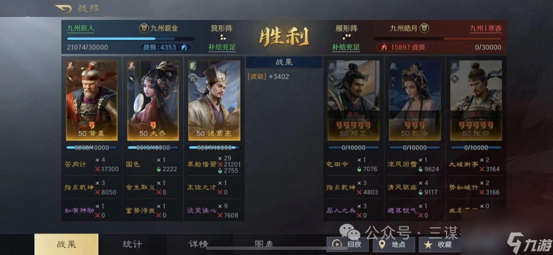 《三国谋定天下》机甲枪诸葛亮配队玩法攻略