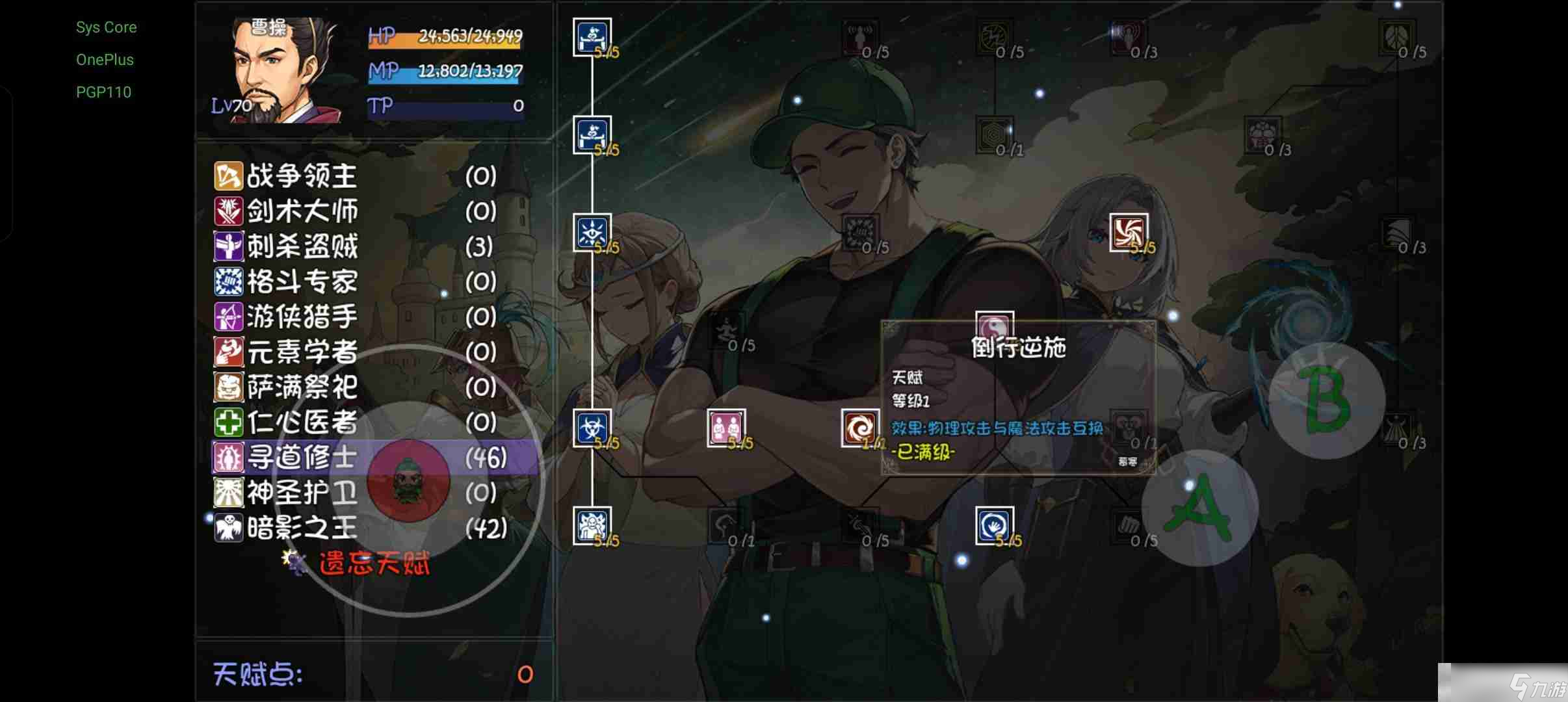 《再刷一把2：金色传说》70大秘境T0轮椅角色装备和天赋搭配推荐