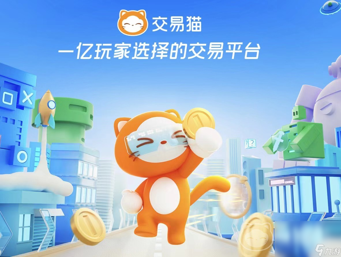 游戲賬號出售平臺哪個好 好用的游戲號售賣平臺推薦