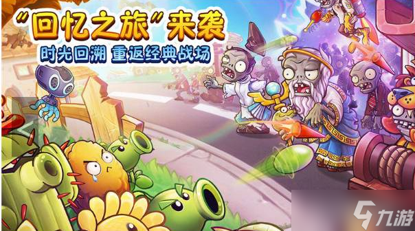 回忆之旅困难模式第一关怎么过 回忆之旅困难模式第一关通关攻略