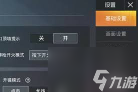 和平精英如何调整灵敏度以实现更稳定的压枪