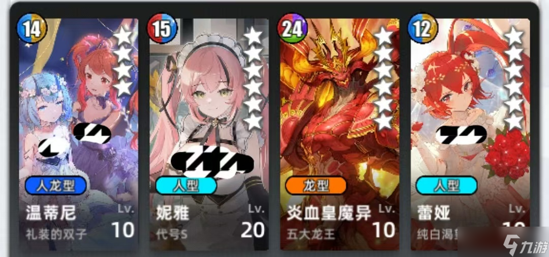 《百分之一》菜刀組隊(duì)攻略思路