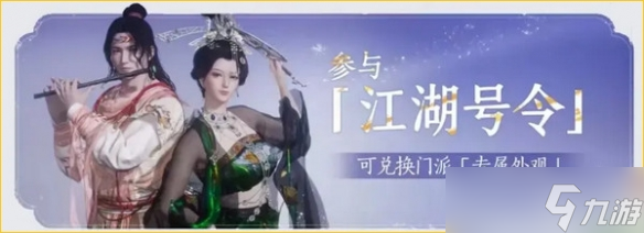 《燕云十六声》免费时装怎么领