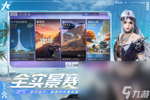 2025火爆的赛车比赛游戏推荐 受欢迎的赛场手游排行分享