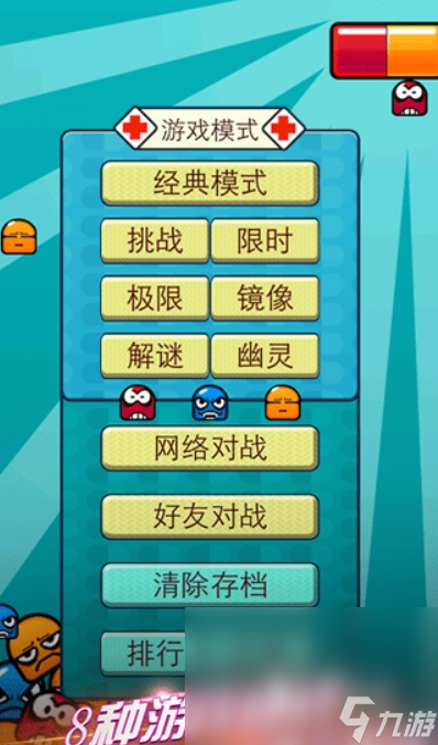九十年代玩的游戏有哪些介绍2025 九十年代热门的游戏推荐