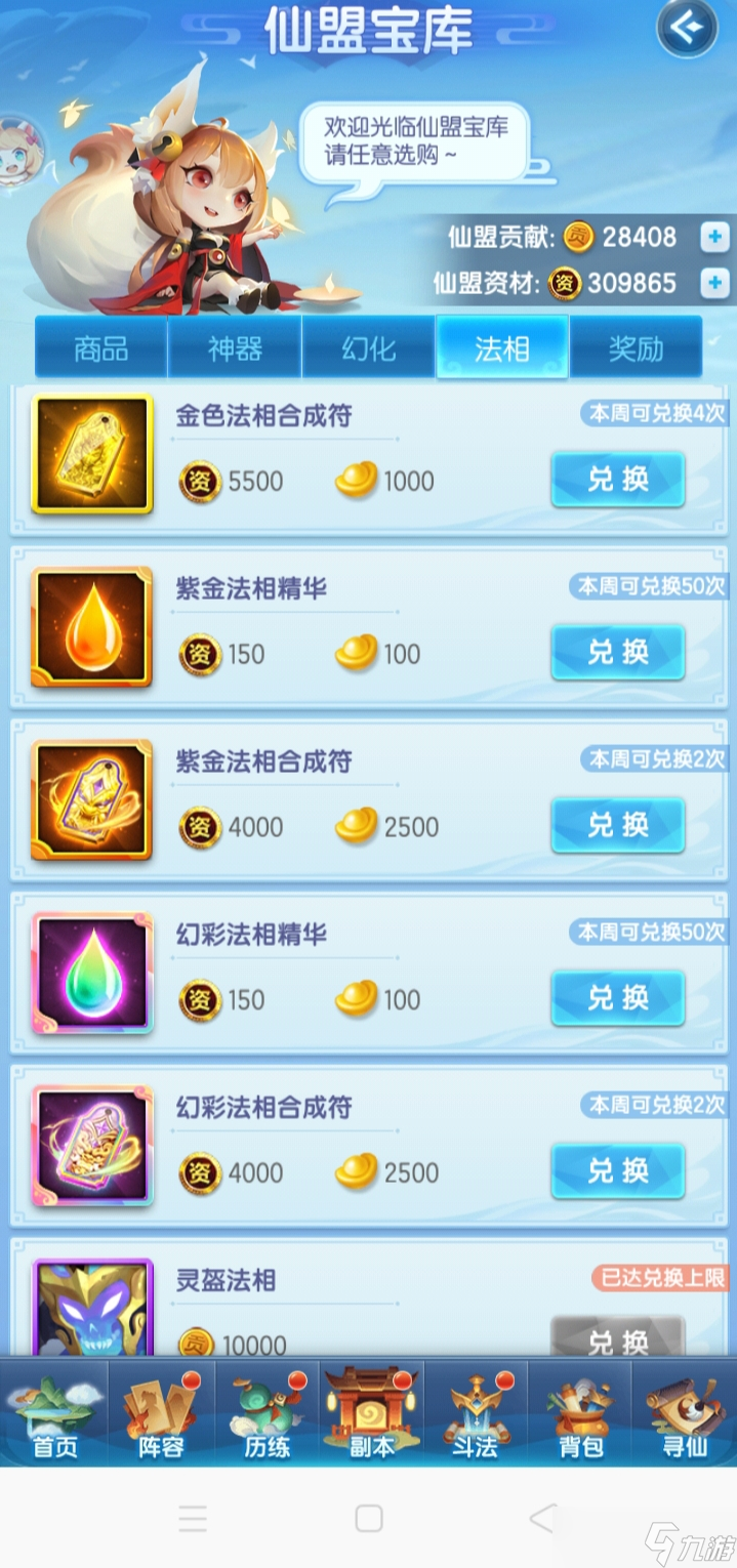 道友请留步萌新避坑指南