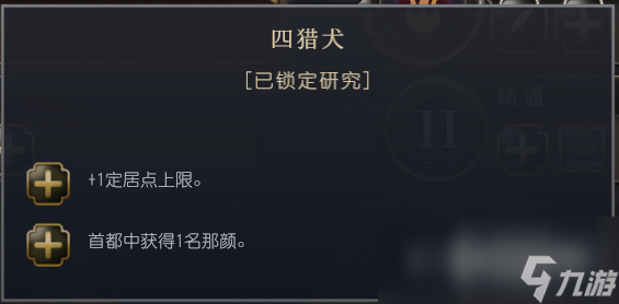《文明7》蒙古文明特性介绍