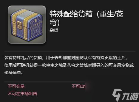 最终幻想14水晶世界一口小果冻获取方法