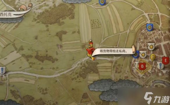 《天国拯救2》支线任务德国人的宝藏图文攻略