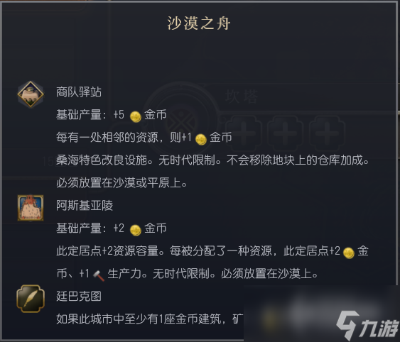 《文明7》桑海文明特性介绍