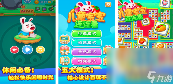 2025适合小孩子玩的游戏有哪些 人气较高的儿童手游下载推荐