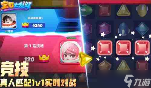 宝石大乱斗兑换码在哪里 兑换码兑换位置一览