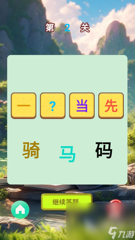 热门的小孩益智游戏有哪些 2025必玩的小孩益智游戏下载