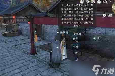 逆水寒手游逃婚記任務(wù)怎么做-逃婚記任務(wù)攻略