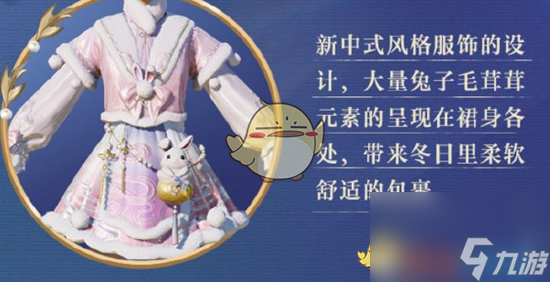 和平精英新皮肤绒兔团圆获取价格