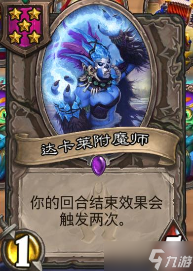 炉石传说《炉石传说》酒馆战棋第九赛季流派攻略指南——野猪抉择流