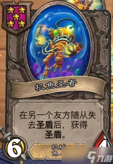 炉石传说《炉石传说》酒馆战棋第九赛季流派攻略指南——机械女皇法术流