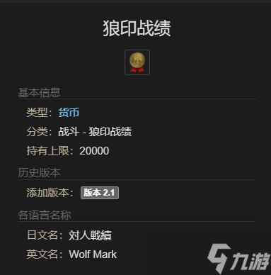 最终幻想14水晶世界玩偶运输机获得方法