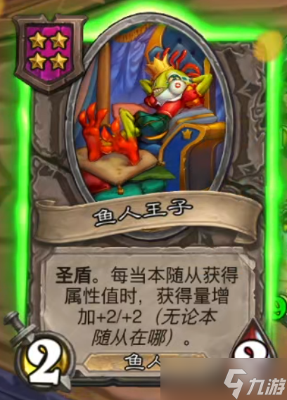 炉石传说《炉石传说》酒馆战旗第八赛季流派攻略指南——蟊贼鱼人流