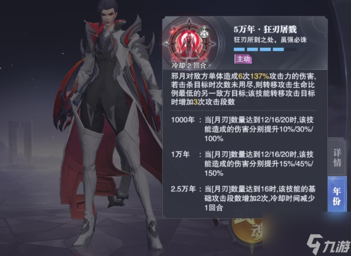 斗罗大陆猎魂世界邪月介绍