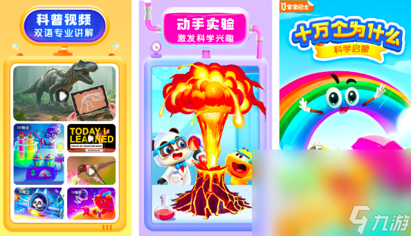 2025适合小孩子玩的游戏有哪些 人气较高的儿童手游下载推荐