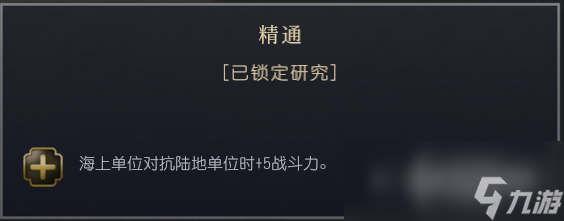 《文明7》满者伯夷文明特性介绍