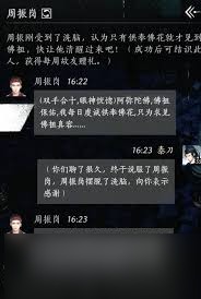 燕云十六聲：提升沐兒好感度全攻略