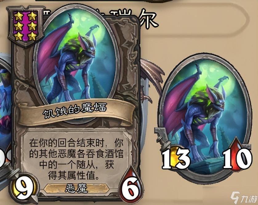 炉石传说《炉石传说》酒馆战旗第八赛季流派攻略指南——恶魔吞噬流