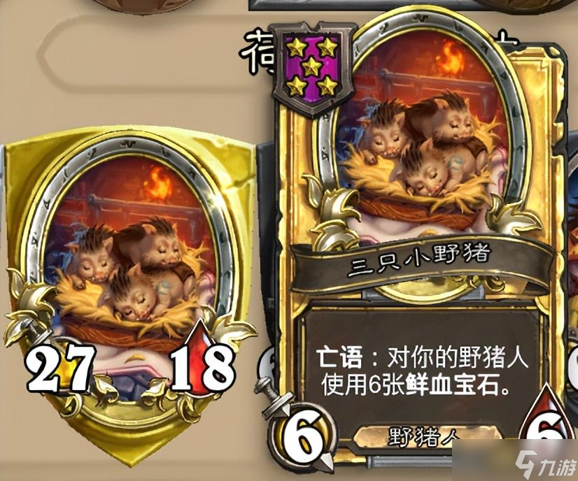 炉石传说《炉石传说》酒馆战旗第八赛季流派攻略指南——野猪亡语流