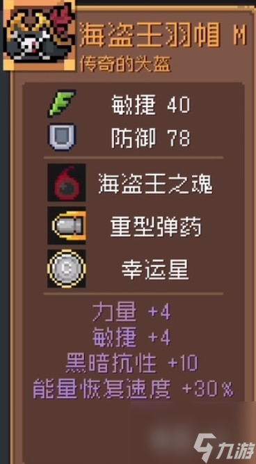 元气骑士前传boss装备怎么获得