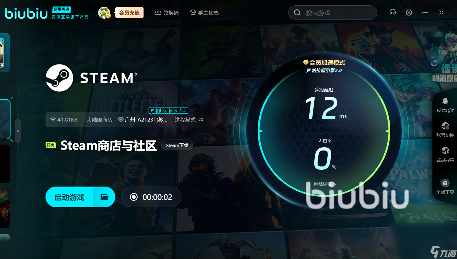 战地2win10闪退怎么办 战地2win10闪退解决方法一览