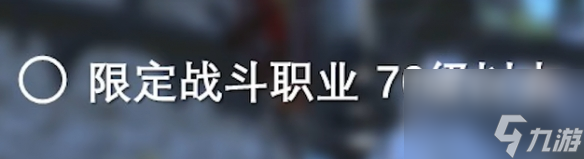 最終幻想14水晶世界仙子族蠻族任務開啟方法